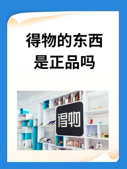 优品严选购的东西是正品吗游戏截图
