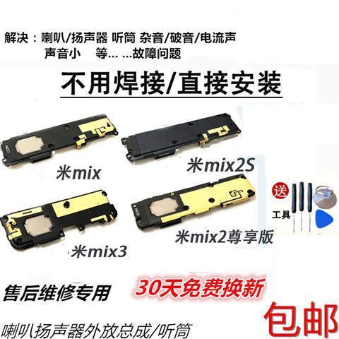 小米9手机进水喇叭破音缩略图