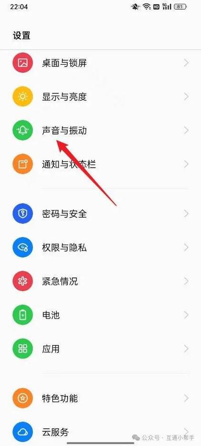 手机键盘有声音怎么关闭