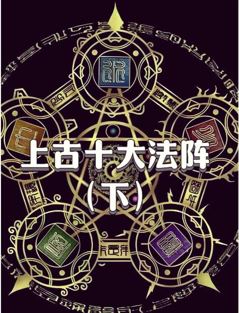 6本最难打阵型第一名缩略图