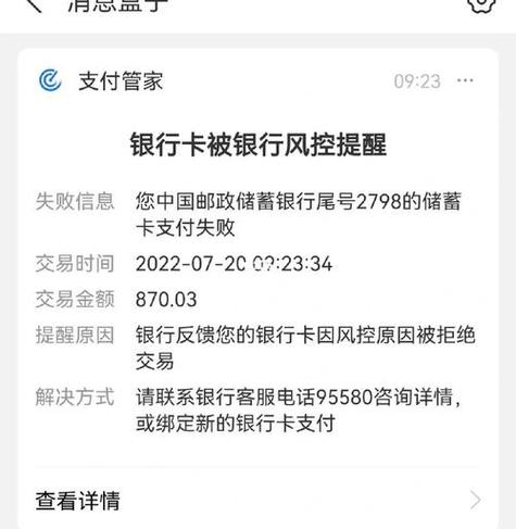 银行卡微信支付宝被限制交易怎么办图标