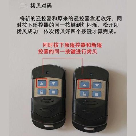 小区门口栏杆遥控器怎么配游戏截图