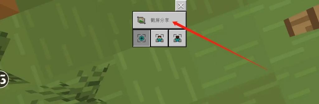 网易我的世界手机怎么进电脑房间