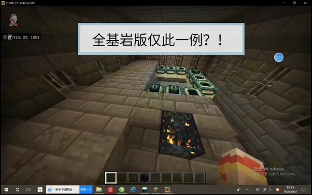 我的世界末地传送门方块可以被挖掉图标