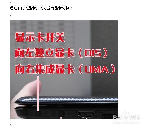 笔记本电脑两个显卡怎么一起用图标