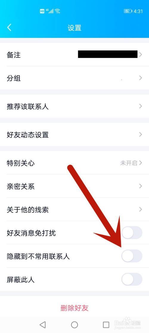 对QQ好友隐身别人知道吗游戏截图