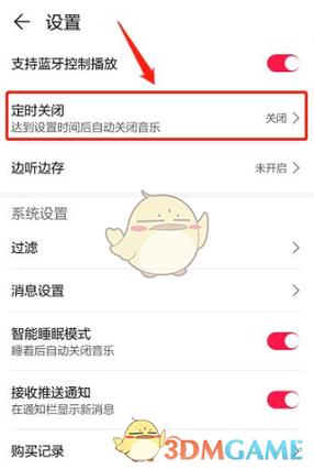 华为蓝牙耳机断开怎么自动停止播放缩略图