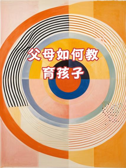 父母怎么正确教育孩子图标