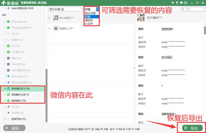 不小心微信卸载了怎么恢复数据图标