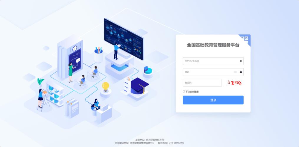 一体化平台登录入口官网怎么进入图标