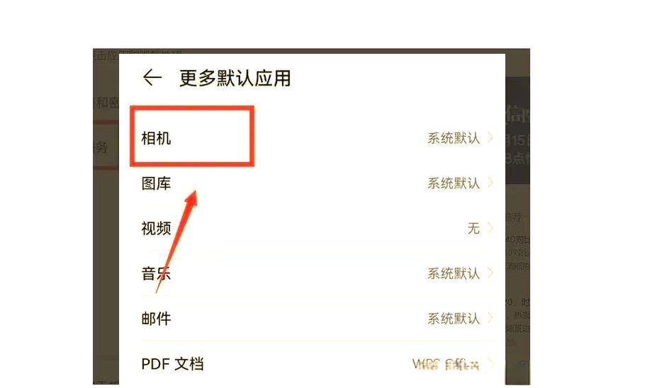 如何打开手机美颜功能设置缩略图