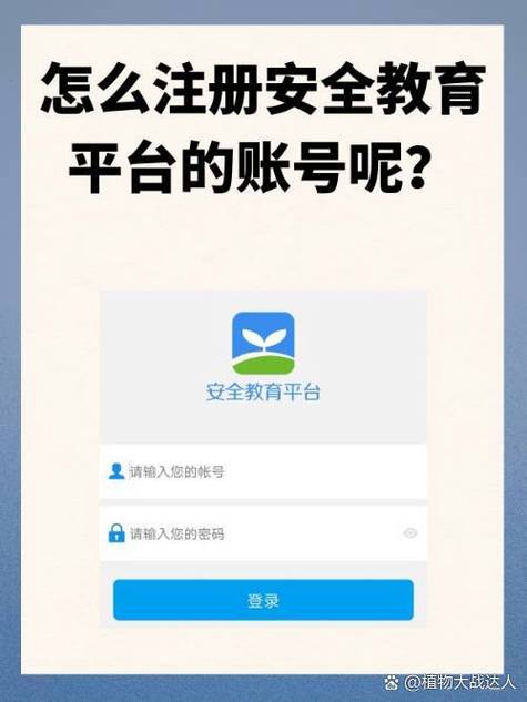 晋城市学校安全教育平台修改个人帐号