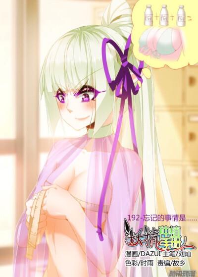妖精种植手册漫画免费观看古风缩略图
