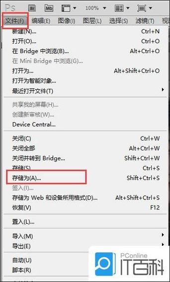 art set怎么保存图片