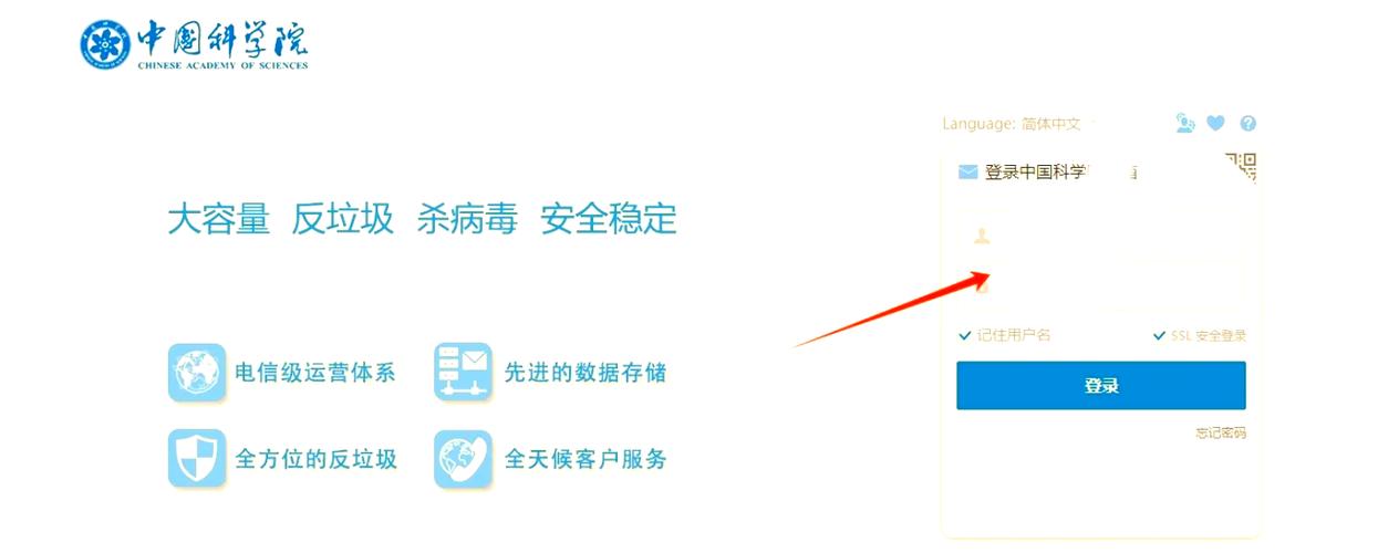 一键解除手机绑定的网易邮箱缩略图