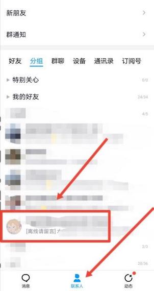 qq如何拉黑好友并删除好友