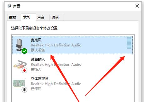 耳机怎么调麦克风音量缩略图