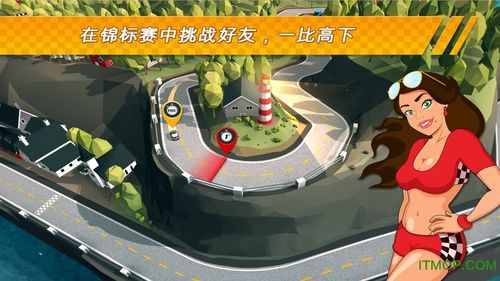 风火轮口袋赛车缩略图