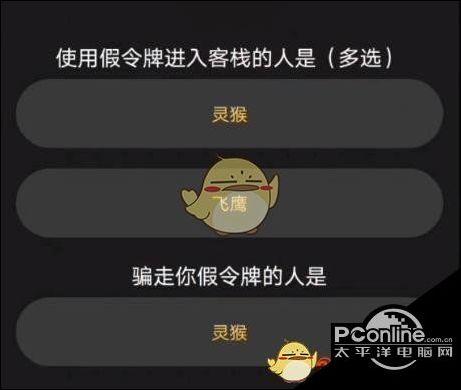 百变大侦探说的真相解析缩略图