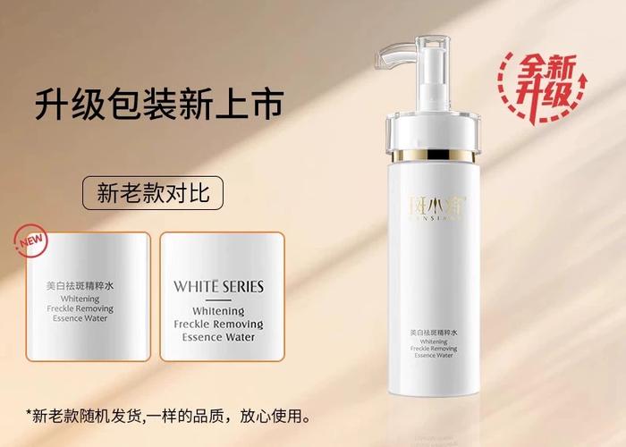 斑小将祛斑产品怎么样图标