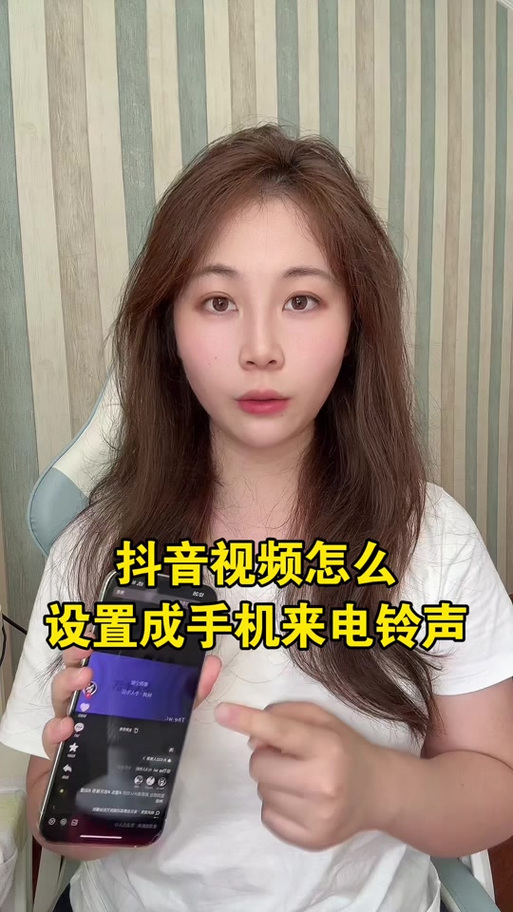 抖音声音怎么设置为铃声