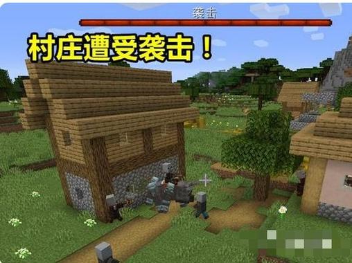 我的世界袭击指南 游戏截图