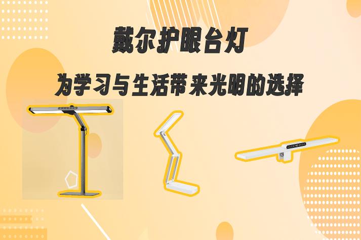 戴尔电脑如何关闭护眼模式
