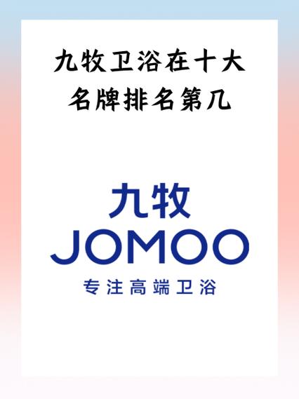 壹陶卫浴好还是九牧的好图标