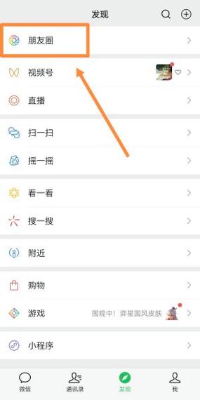 如何编辑自己已发的朋友圈缩略图