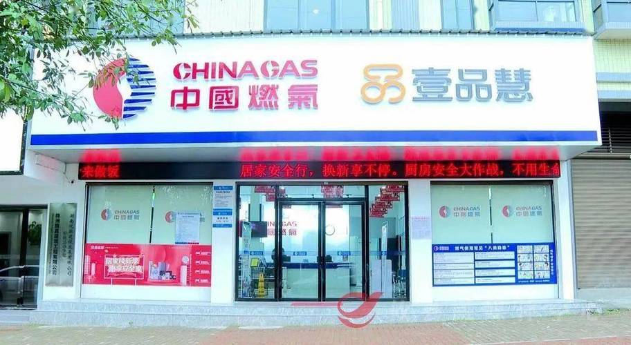 成都市锦江区天然气缴费营业厅地址缩略图