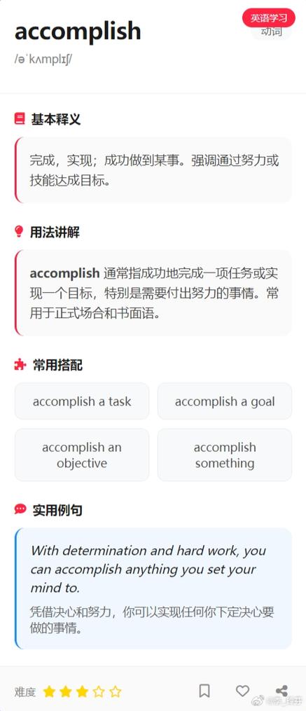 任务英语三种表达方式图标