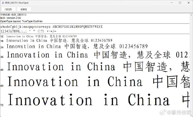 方正小标宋简体和gbk的区别游戏截图