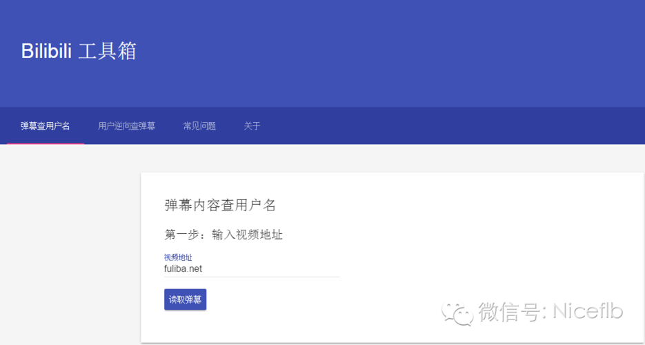 b站怎么查看自己发的弹幕图标
