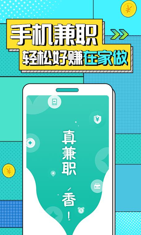 谁做过靠谱的手机兼职缩略图