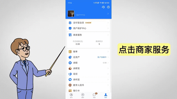 支付宝的收钱声音怎么关缩略图