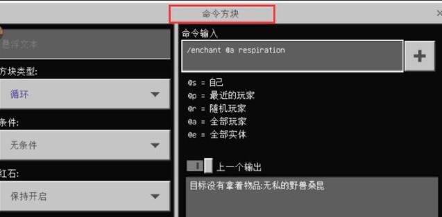 我的世界如何让方块直接出现一排图标