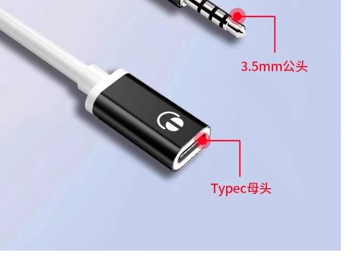 typec耳机接口和3.5有区别吗图标