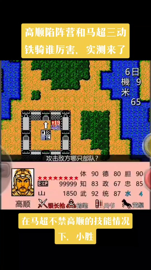 三国战纪2金手指代码游戏截图