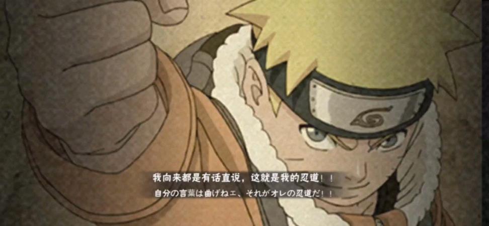 火影忍者忍者新时代我的忍道图标