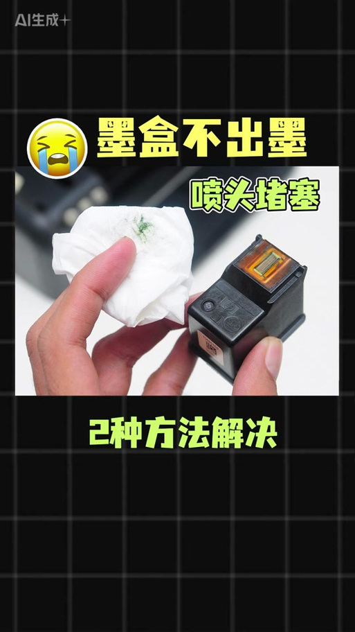 惠普喷墨打印机墨盒清洗测试页的作用缩略图