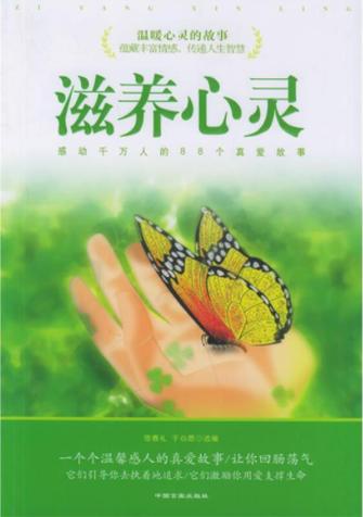 心灵鸡汤经典文章游戏截图