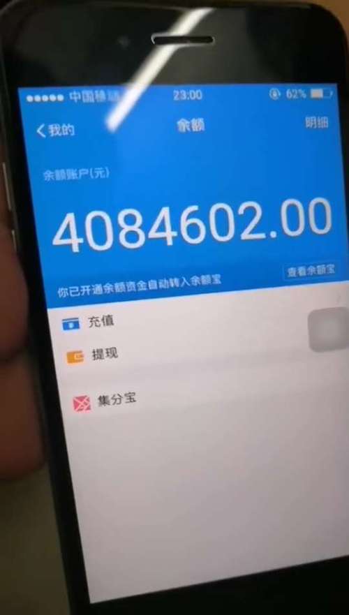 支付宝余额多少钱上限缩略图