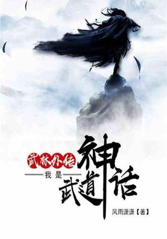 武林外传:武道通神图标