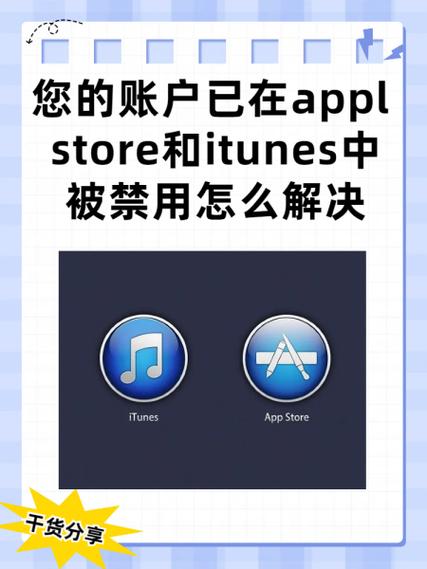 此apple账号无效或不受支持缩略图