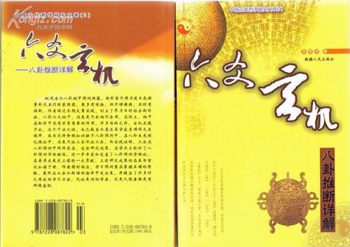 六爻起卦排盘软件缩略图