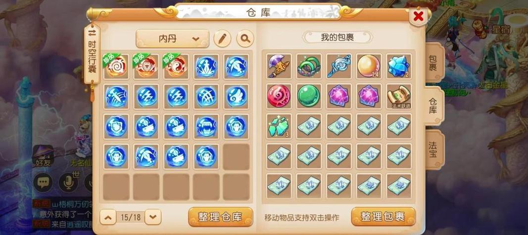 梦幻西游做兽诀商人技巧