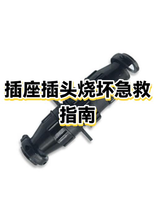 插头烧掉了是什么原因图标