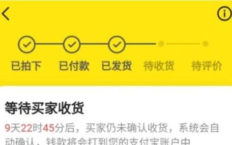 买家用闲鱼币卖家有钱吗缩略图