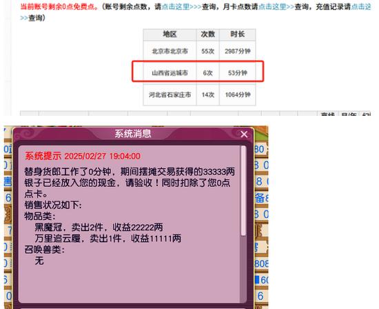 梦幻西游验证码次数过多怎么解除图标