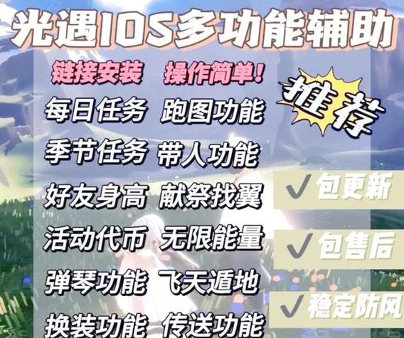 光遇账号怎么解除绑定缩略图